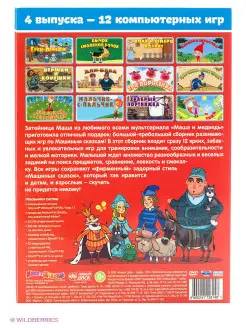 Машины сказки. Сборник Выпуски 1-4 PC- DVD ( DVD-box) НД Плэй