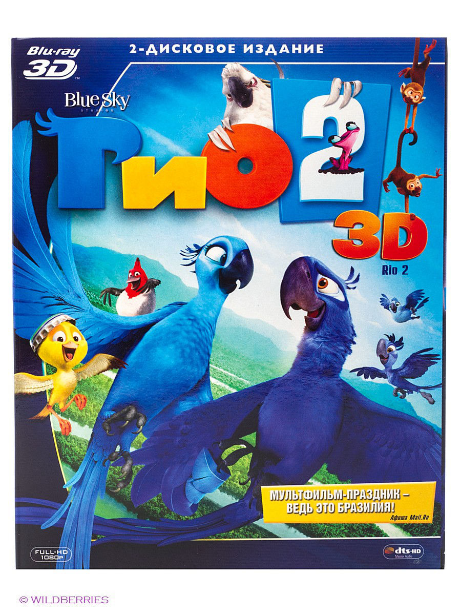 Rio d. Blu-ray. Рио 2. Rio 2011 Blu ray 4k. Rio 2 2014 Blu ray. Рио 2 (DVD).
