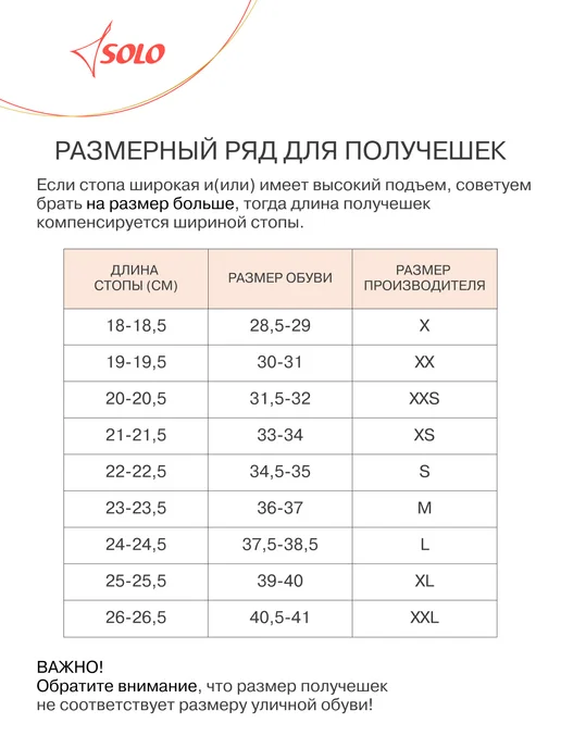 SOLO Получешки текстильные для гимнастики и танцев, бежевый, фото 2
