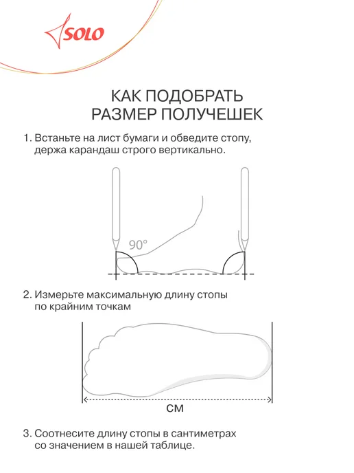 SOLO Получешки текстильные для гимнастики и танцев, бежевый, фото 3