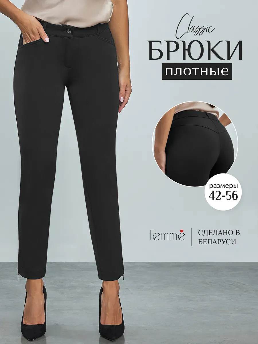 Брюки классические...