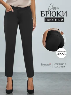 Брюки классические укороченные Femme 2332165 купить за 5 239 ₽ в интернет-магазине Wildberries