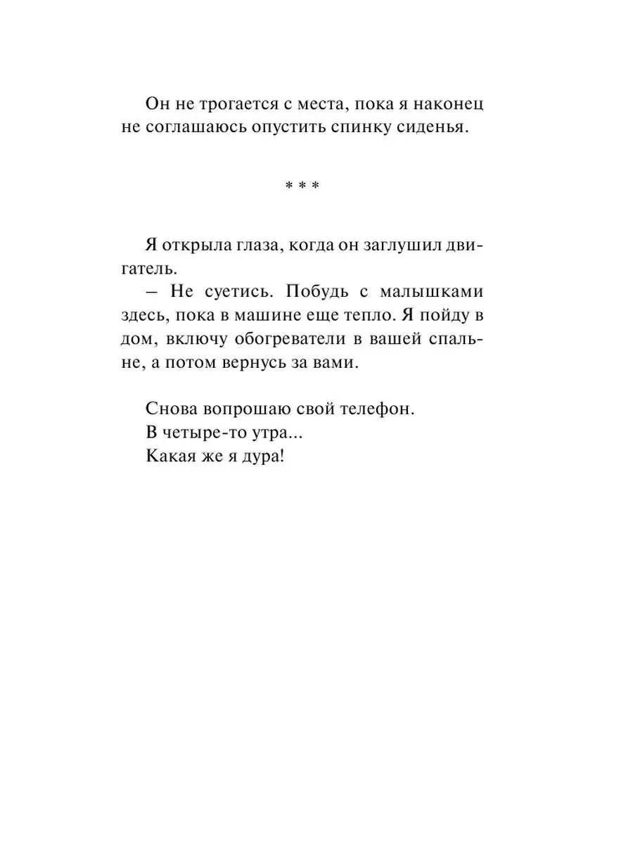 Я ее любил. Я его любила Издательство АСТ 2333375 купить в  интернет-магазине Wildberries