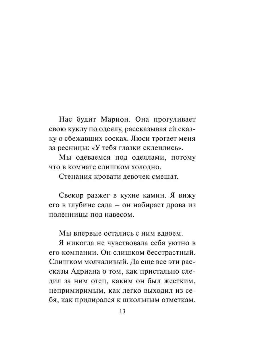 Я ее любил. Я его любила Издательство АСТ 2333375 купить в  интернет-магазине Wildberries