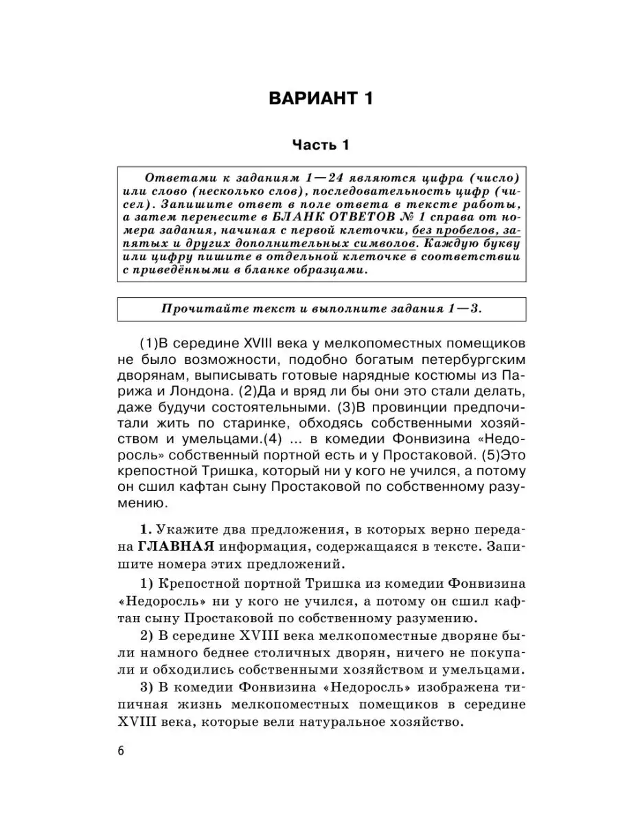 ЕГЭ-2016. Русский язык (60х90/16) 10 Издательство АСТ 2333405 купить в  интернет-магазине Wildberries