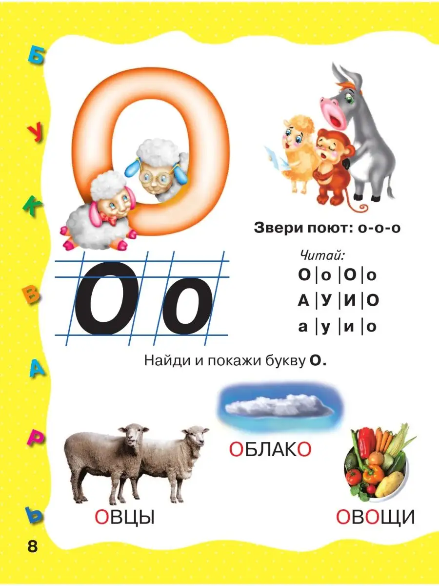 Раннее обучение чтению. Букварь Издательство АСТ 2333442 купить за 391 ₽ в  интернет-магазине Wildberries