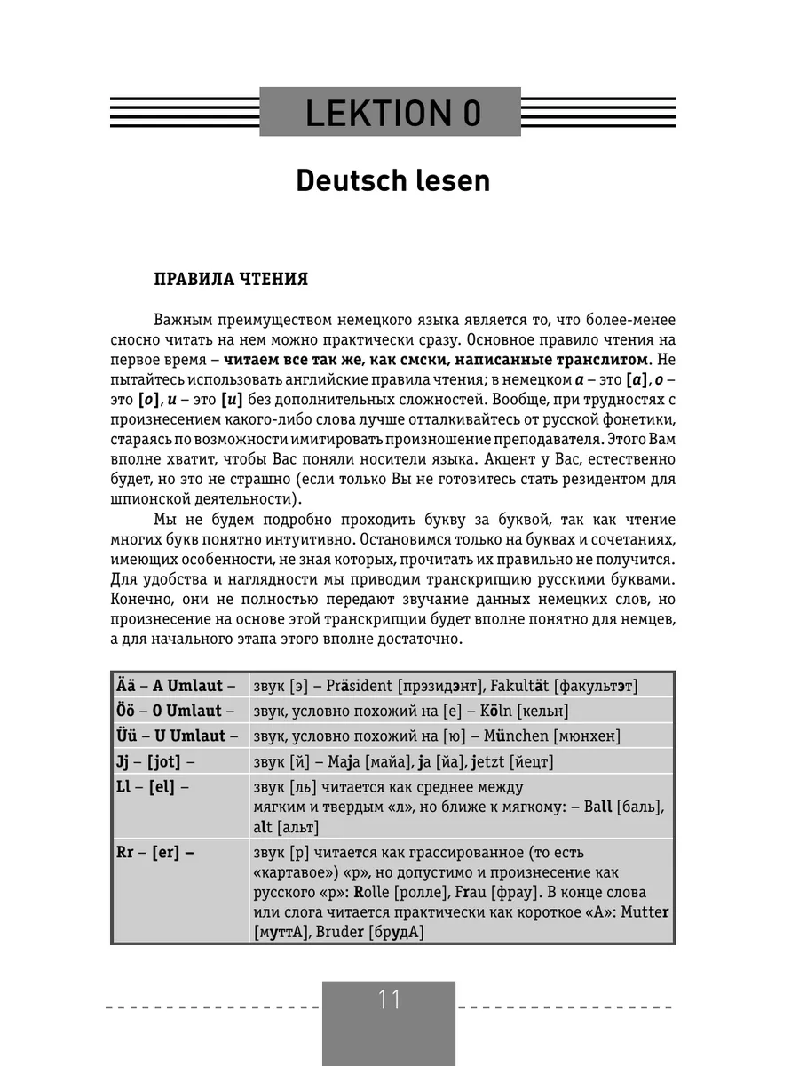 Полный курс немецкого языка Издательство АСТ 2333464 купить за 735 ₽ в  интернет-магазине Wildberries