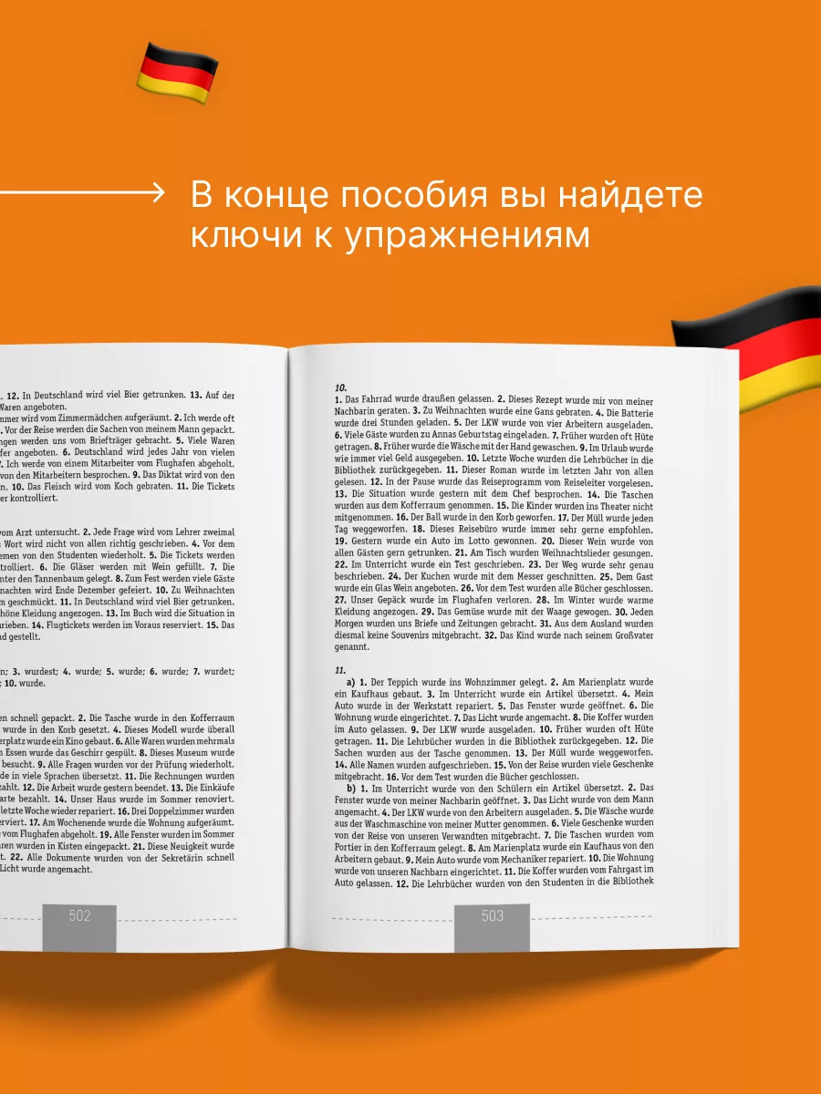 Полный курс немецкого языка Издательство АСТ 2333464 купить за 834 ₽ в  интернет-магазине Wildberries