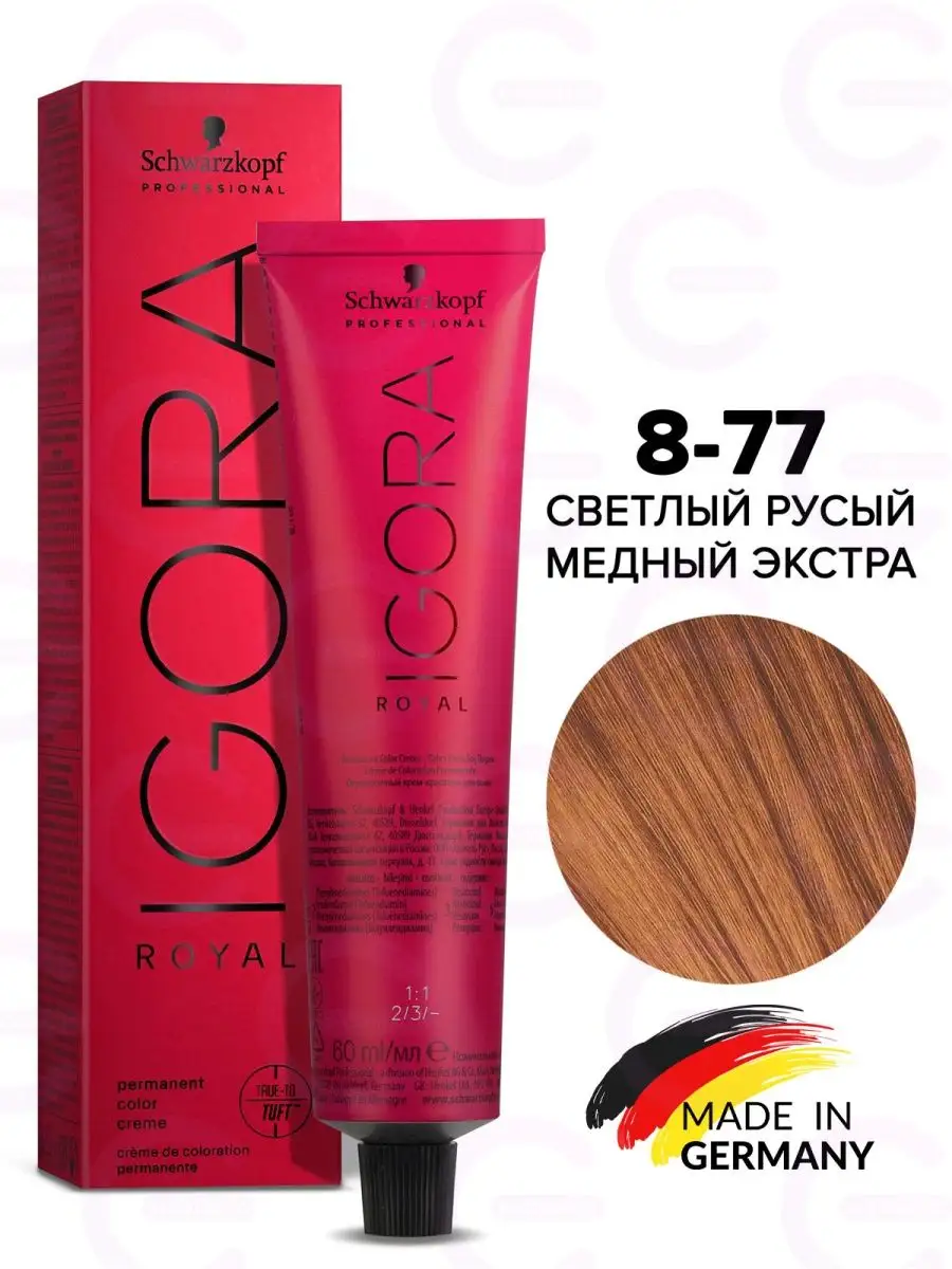 Краска для волос IGORA ROYAL 8-77, 60 мл Schwarzkopf Professional 2347957  купить в интернет-магазине Wildberries