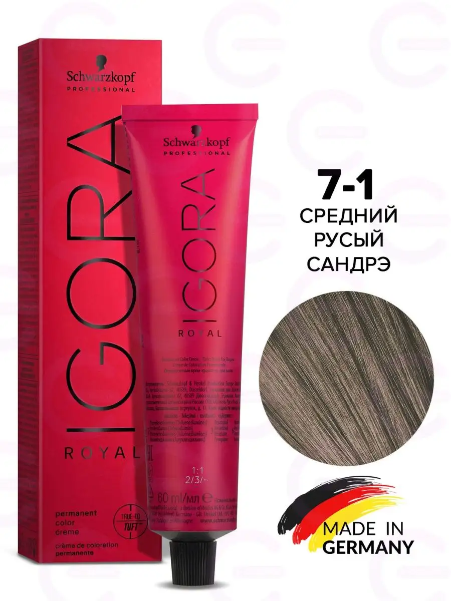 Краска для волос IGORA ROYAL 7-1, 60 мл