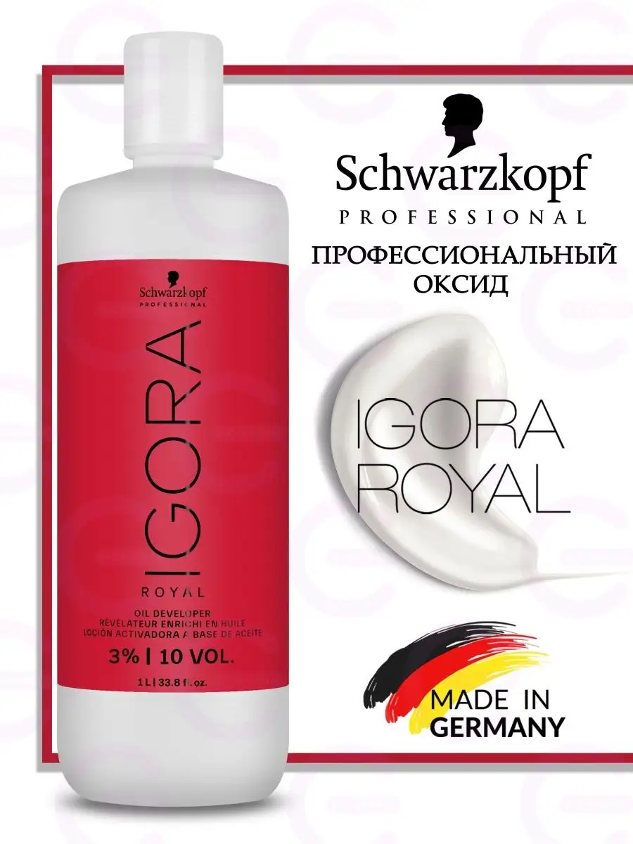 Оксид IGORA ROYAL 3 %, 1000 мл Schwarzkopf Professional 2348329 купить в  интернет-магазине Wildberries