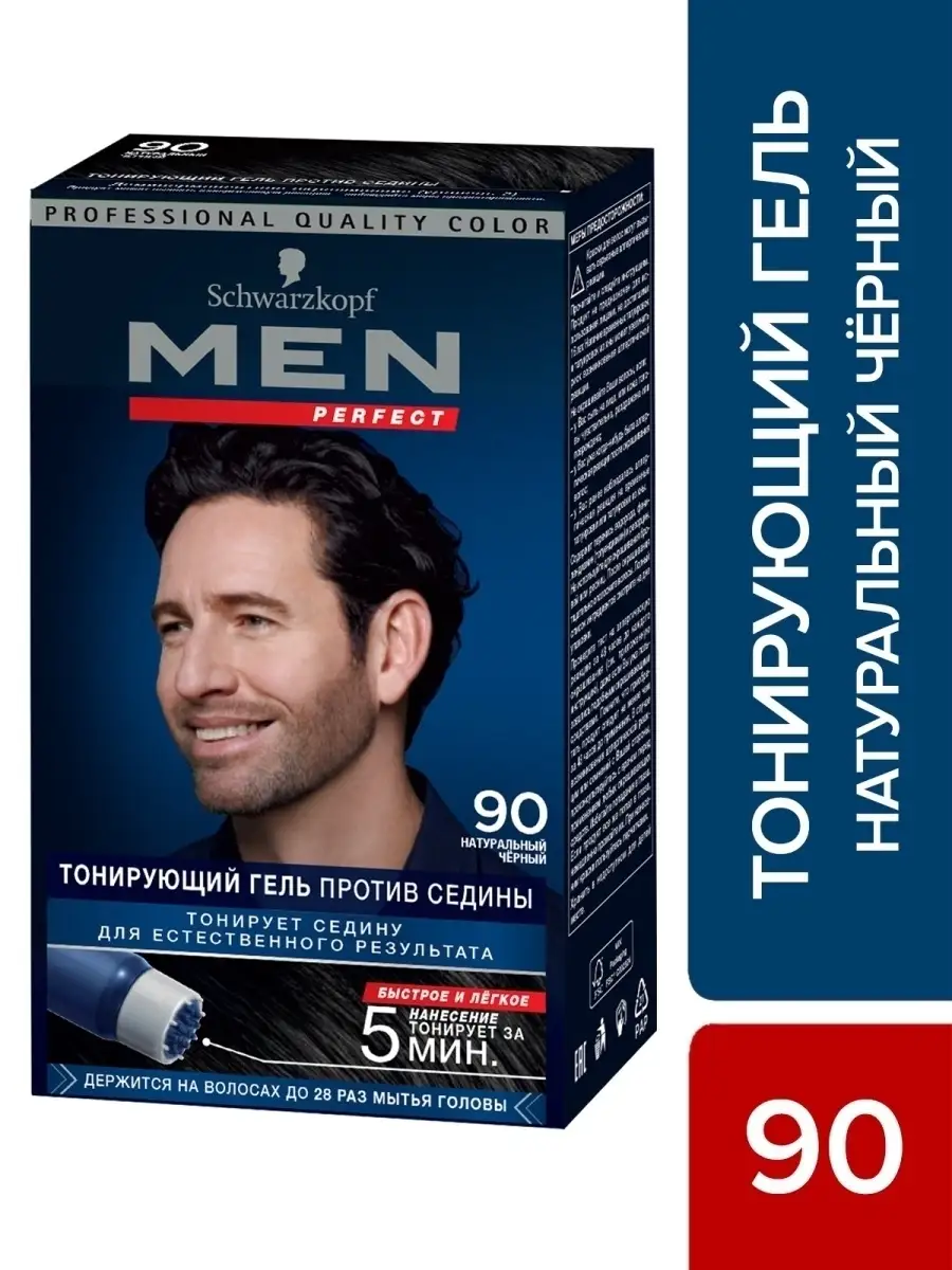 Men Perfect Краска для волос, гель против седины, 80 мл Schwarzkopf 2348870  купить в интернет-магазине Wildberries