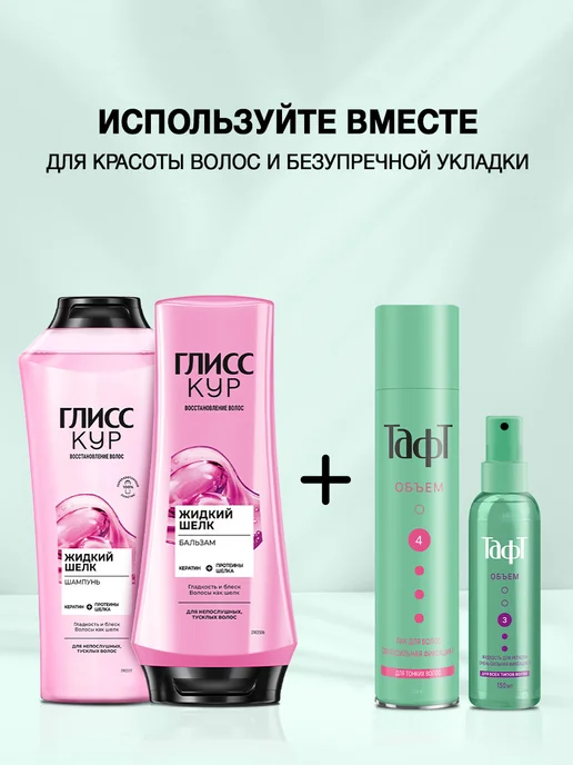 тафт Спрей для укладки волос Объем, очень сильная фиксация 150 мл, 150 мл, фото 8