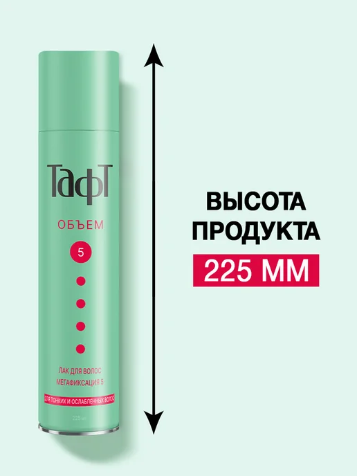 тафт Лак для волос Объем, мегафиксация, 225 мл, 225 мл, фото 4