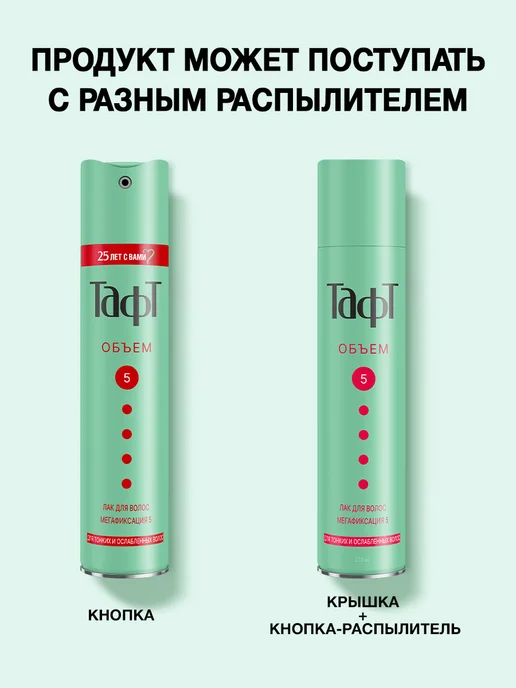 тафт Лак для волос Объем, мегафиксация, 225 мл, 225 мл, фото 6