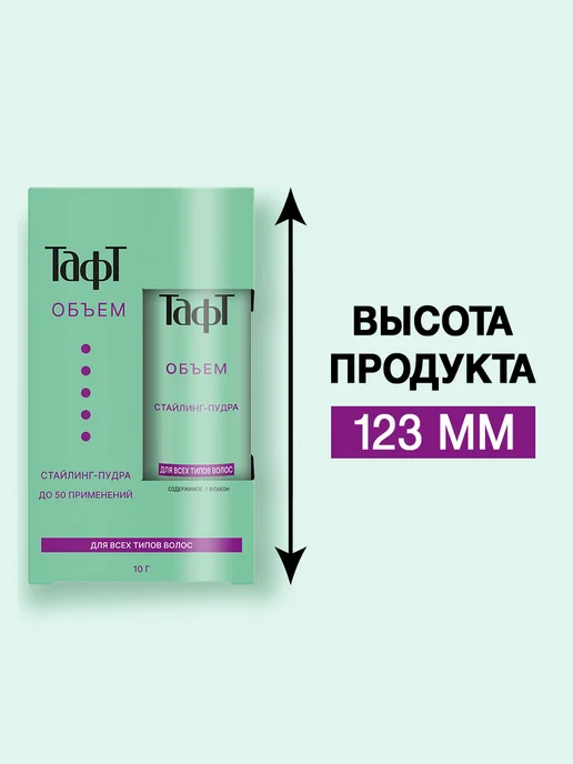 тафт Стайлинг пудра для укладки всех типов волос Объём, 10 г, 10 г, фото 5