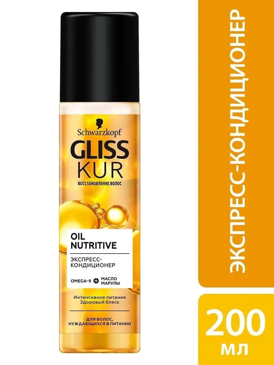 Экспресс-кондиционер Oil Nutritive, 200 мл Gliss Kur 2348967 купить в  интернет-магазине Wildberries