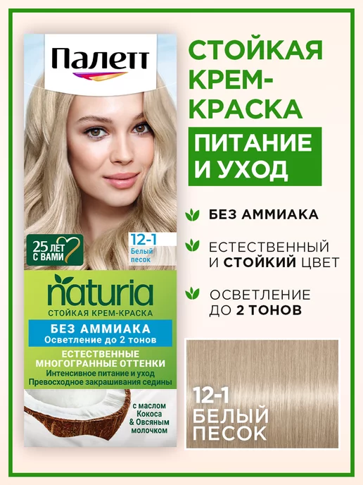 Краска для волос Гарньер Колор Нейчералс - палитра цветов, отзывы (Garnier Color Naturals)