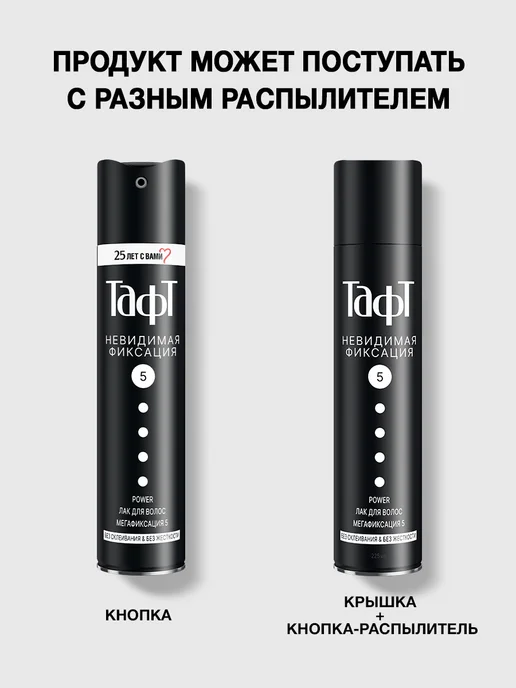 тафт Лак для укладки волос Power, невидимая фиксация 5, 225 мл, 225 мл, фото 6
