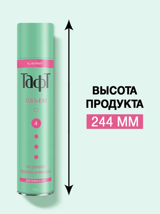 тафт Лак для укладки волос Объем, сверхсильная фиксация, 225 мл, 350 мл, фото 5