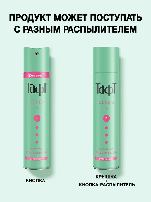 тафт Лак для укладки волос Объем, сверхсильная фиксация, 225 мл, 225 мл, фото 6