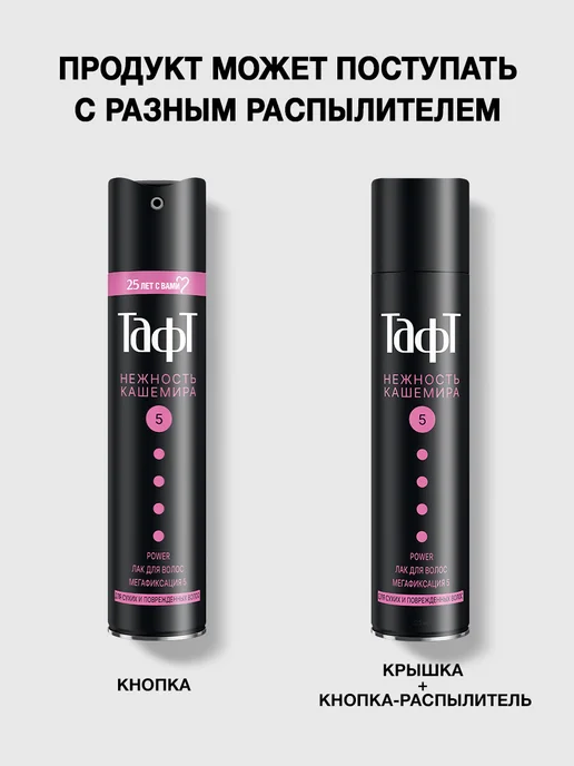 тафт Лак для волос Power Нежность кашемира, мегафиксация, 225 мл, 225 мл, фото 5