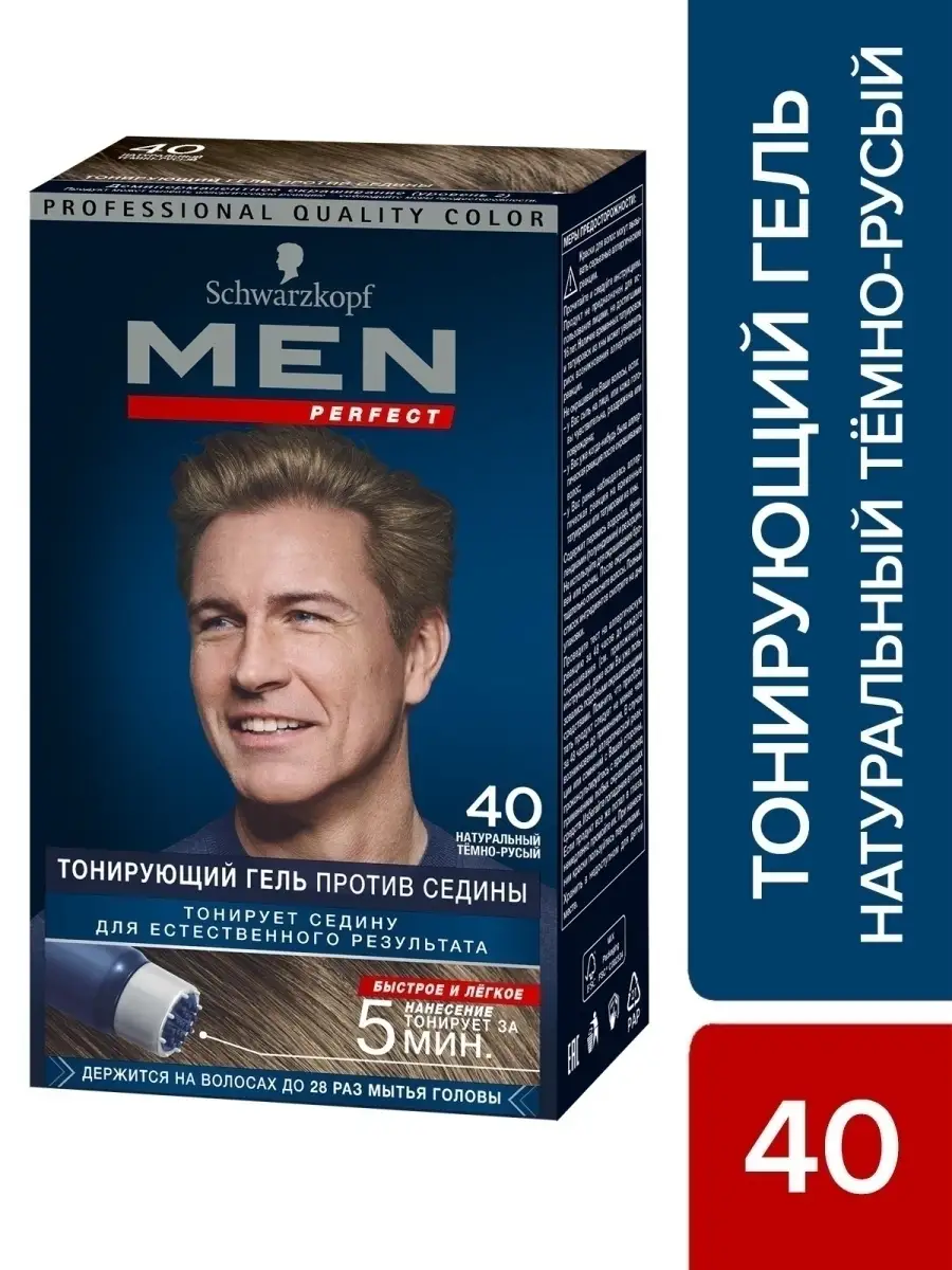 Men Perfect Краска для волос, гель против седины, 80 мл Schwarzkopf 2349261  купить в интернет-магазине Wildberries