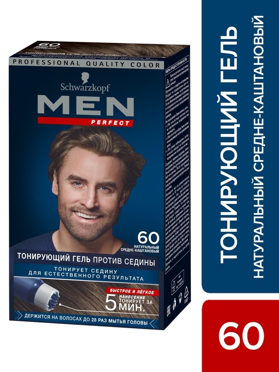 Men Perfect Краска для волос, гель против седины, 80 мл Schwarzkopf 2349263  купить в интернет-магазине Wildberries