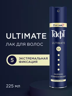 Лак для волос Ultimate, экстремальная фиксация, 225 мл Тафт 2349268 купить за 293 ₽ в интернет-магазине Wildberries