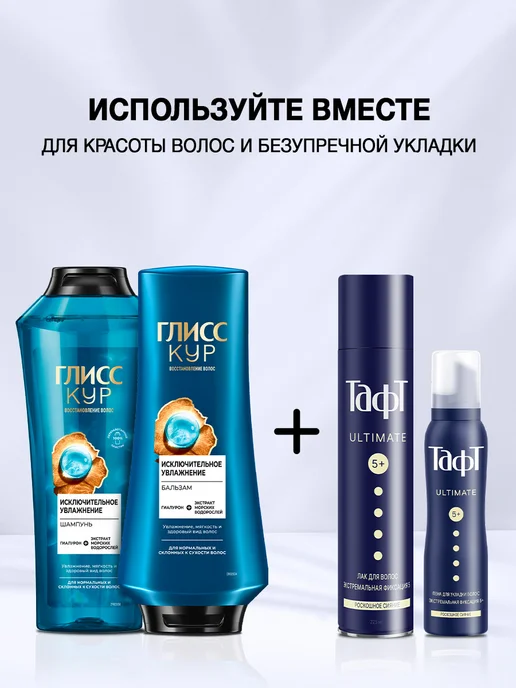 тафт Пенка-мусс для укладки волос, экстремальная фиксация,150 мл, 150 мл, фото 8