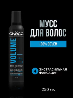 Мусс для укладки волос Volume Lift, 250 мл Сьесс 2349286 купить за 404 ₽ в интернет-магазине Wildberries