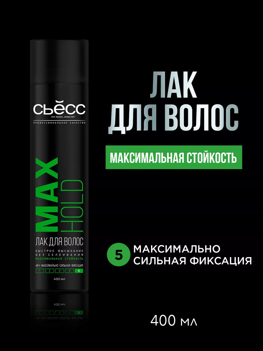 Лак Для Волос Max Hold максимально сильная фиксация, 400 мл Сьесс 2349293  купить за 411 ₽ в интернет-магазине Wildberries