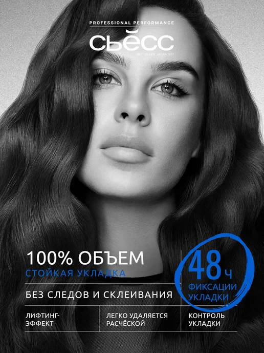 Сьёсс Лак Для Волос Volume Lift экстрасильная фиксация, 400 мл, 400 мл, фото 2