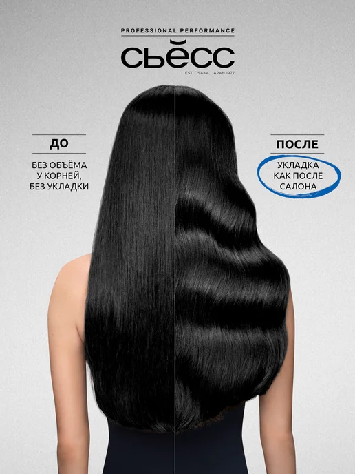 Сьёсс Лак Для Волос Volume Lift экстрасильная фиксация, 400 мл, 400 мл, фото 3