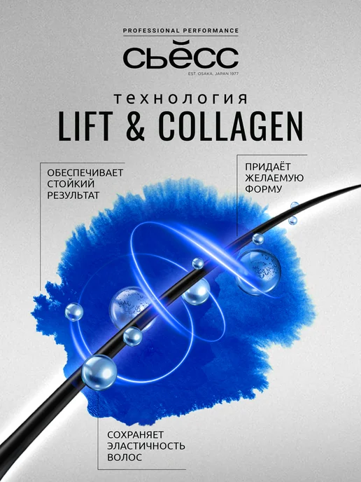Сьёсс Лак Для Волос Volume Lift экстрасильная фиксация, 400 мл, 400 мл, фото 4