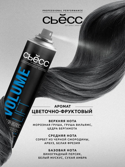 Сьёсс Лак Для Волос Volume Lift экстрасильная фиксация, 400 мл, 400 мл, фото 5