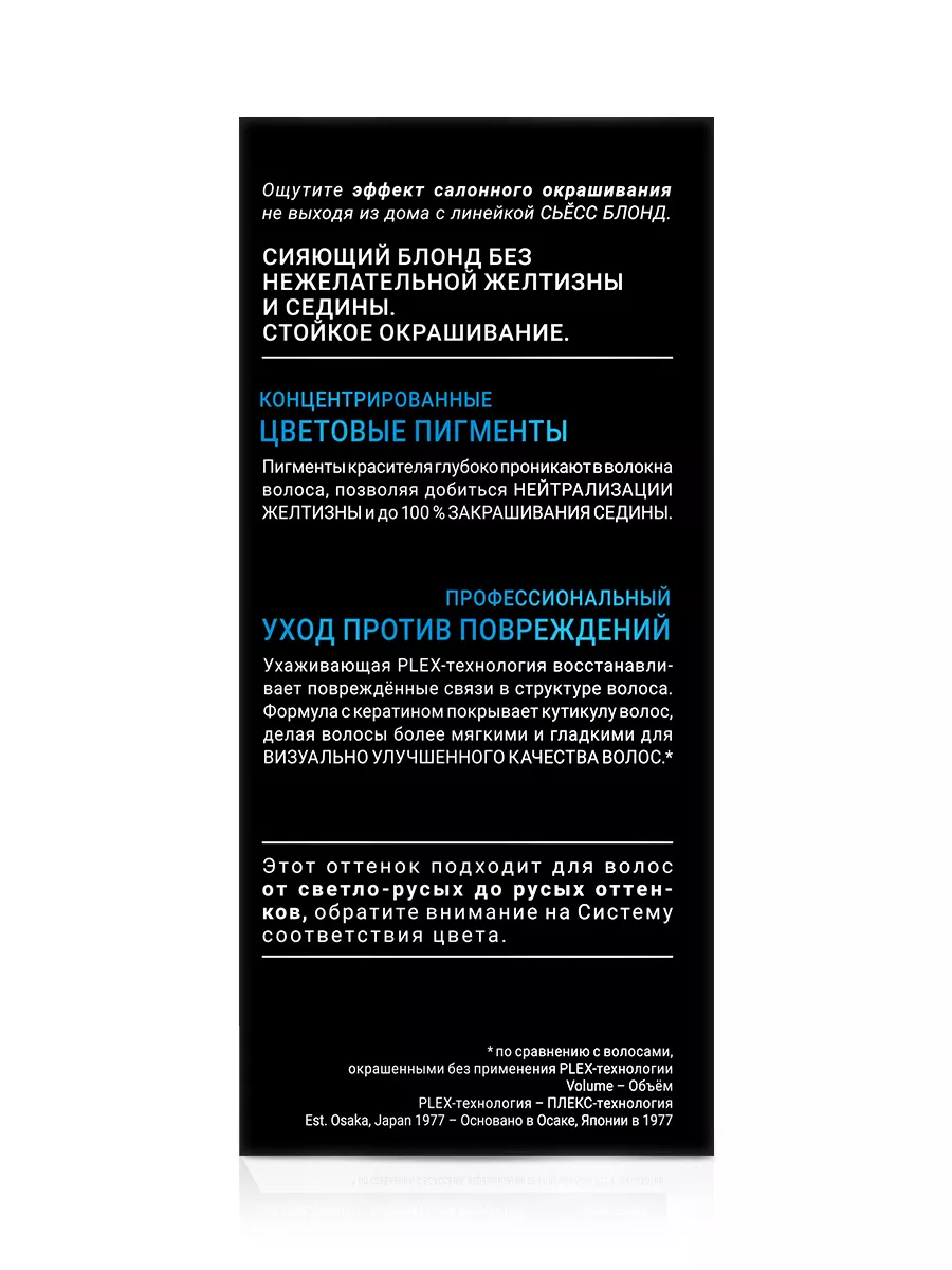 Стойкая краска для волос 8-7 Карамельный Блонд , 115 мл Сьесс 2349335  купить за 278 ₽ в интернет-магазине Wildberries