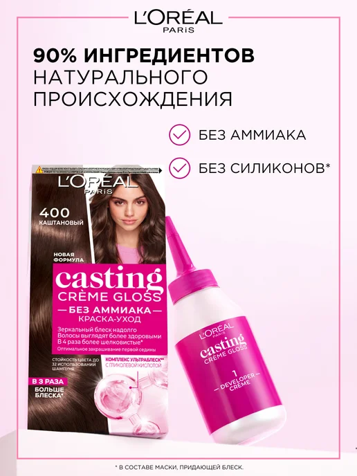 L'OREAL PARIS Краска для волос Casting Creme Gloss оттенок 525, коричневый, фото 5