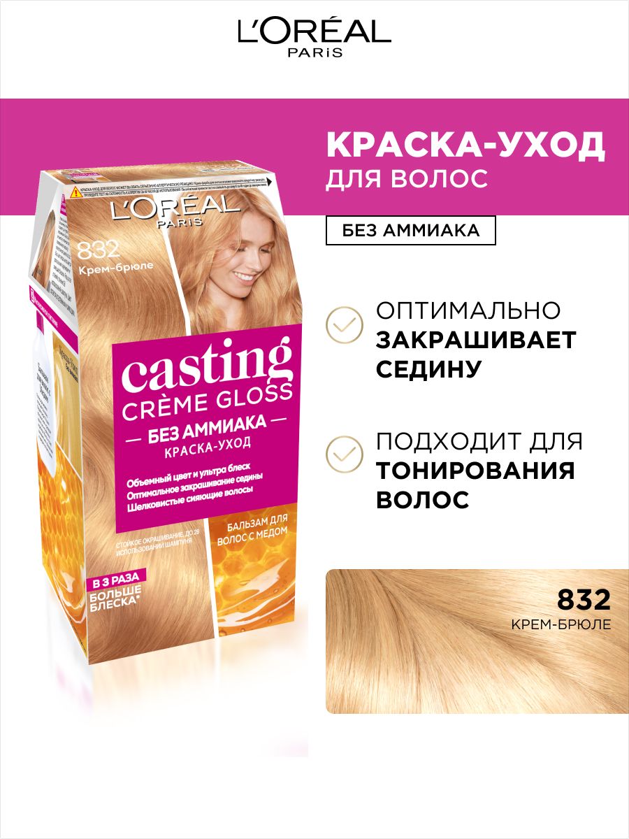 L oreal paris casting creme отзывы