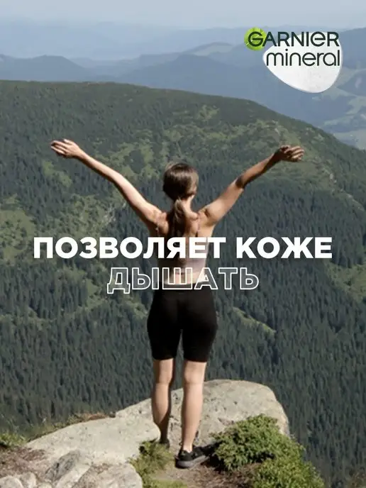 GARNIER Дезодорант Mineral Активный контроль Термозащита 72ч, 50мл, 50 мл, фото 2