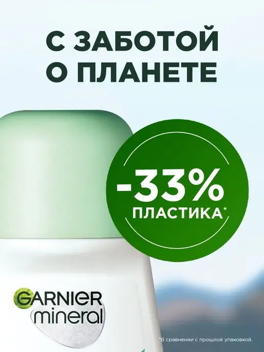 GARNIER Дезодорант Mineral Активный контроль Термозащита 72ч, 50мл, 50 мл, фото 4