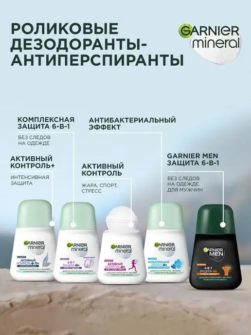 GARNIER Дезодорант Mineral Активный контроль Термозащита 72ч, 50мл, 50 мл, фото 5