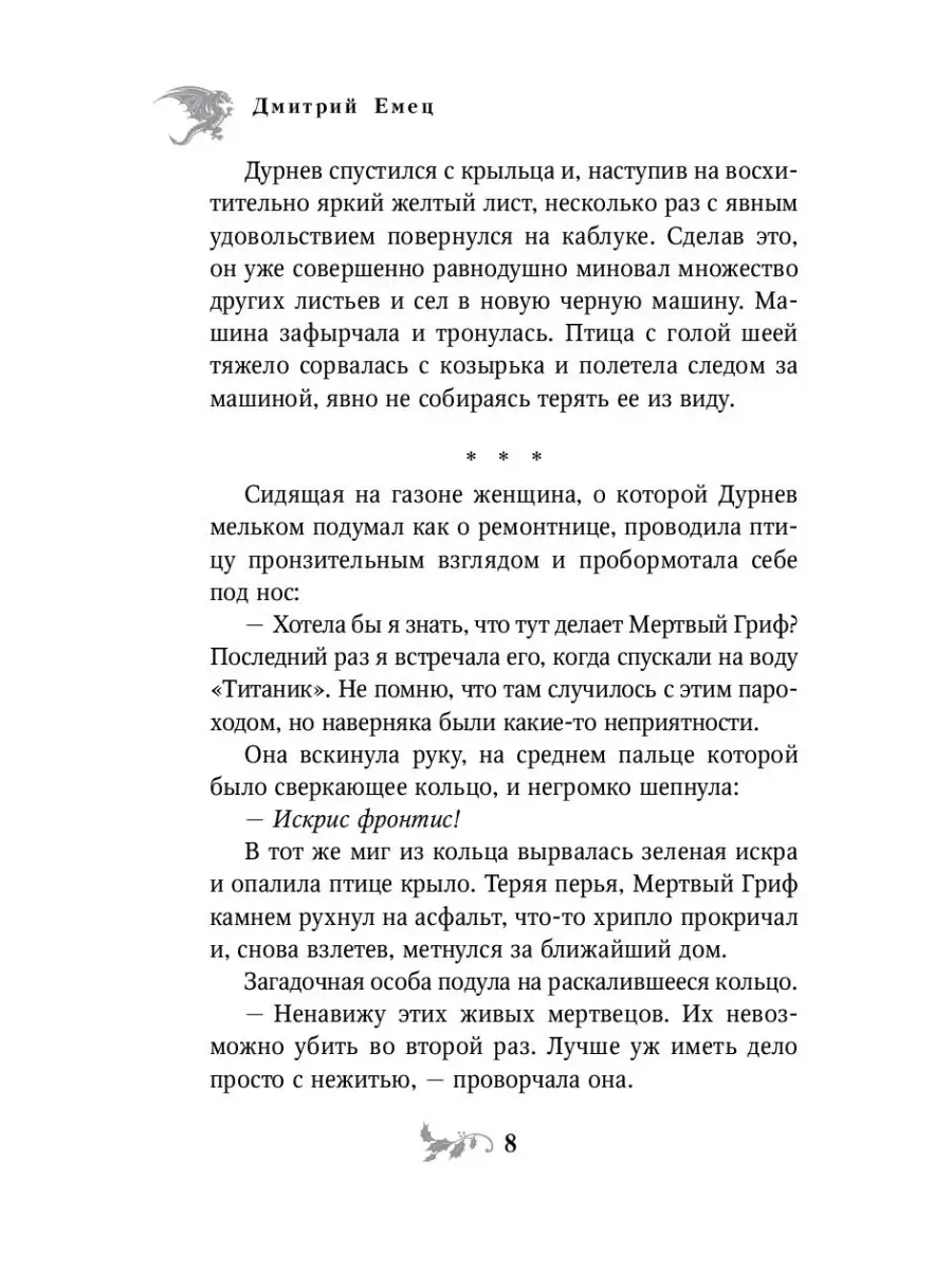 Таня Гроттер и магический контрабас (#1) Эксмо 2350237 купить за 413 ₽ в  интернет-магазине Wildberries