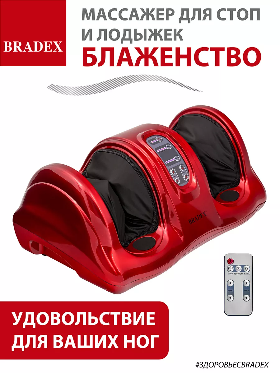 Массажер для ног в Алматы: купить электромассажер для ног