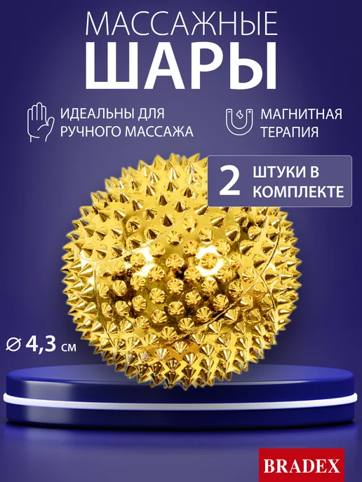 Bradex Массажер магнитный массажные мячики, желтый