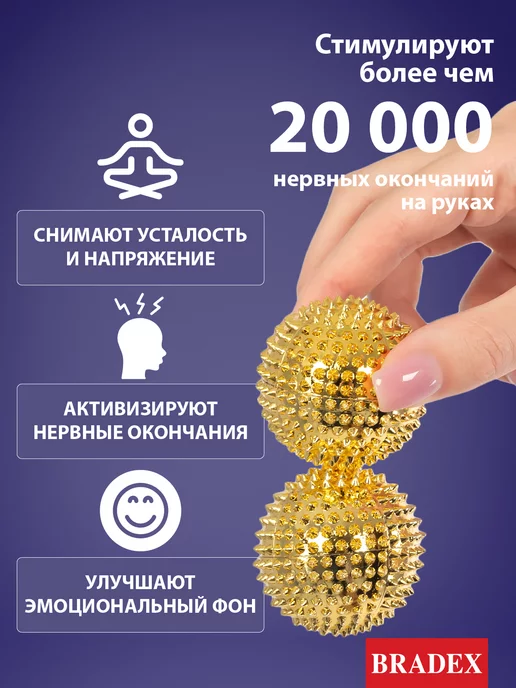 Bradex Массажер магнитный массажные мячики, желтый, фото 2