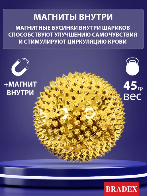 Bradex Массажер магнитный массажные мячики, желтый, фото 4