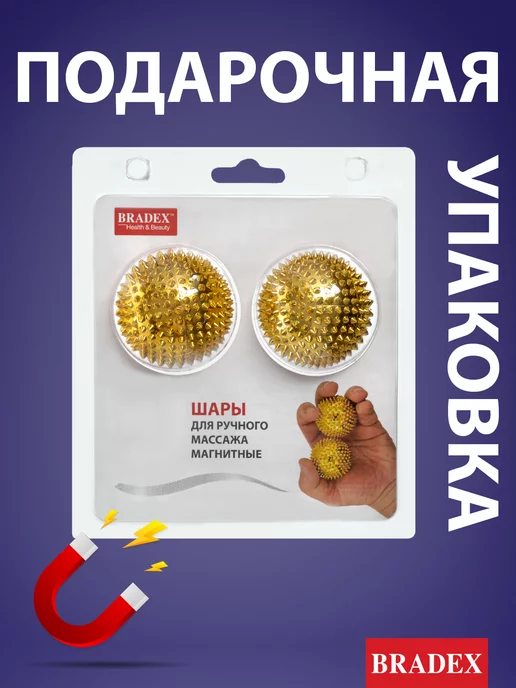 Bradex Массажер магнитный массажные мячики, желтый, фото 5
