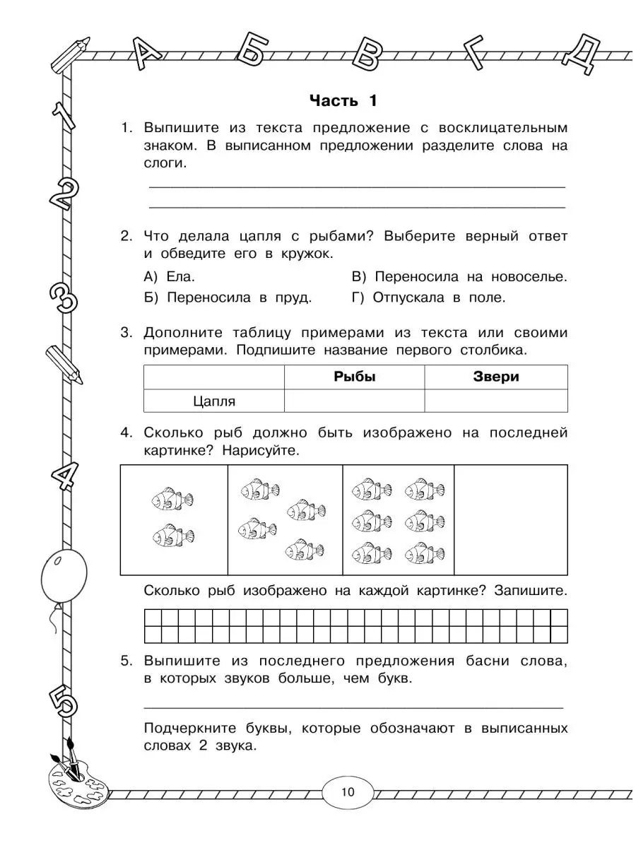 Слова на букву 