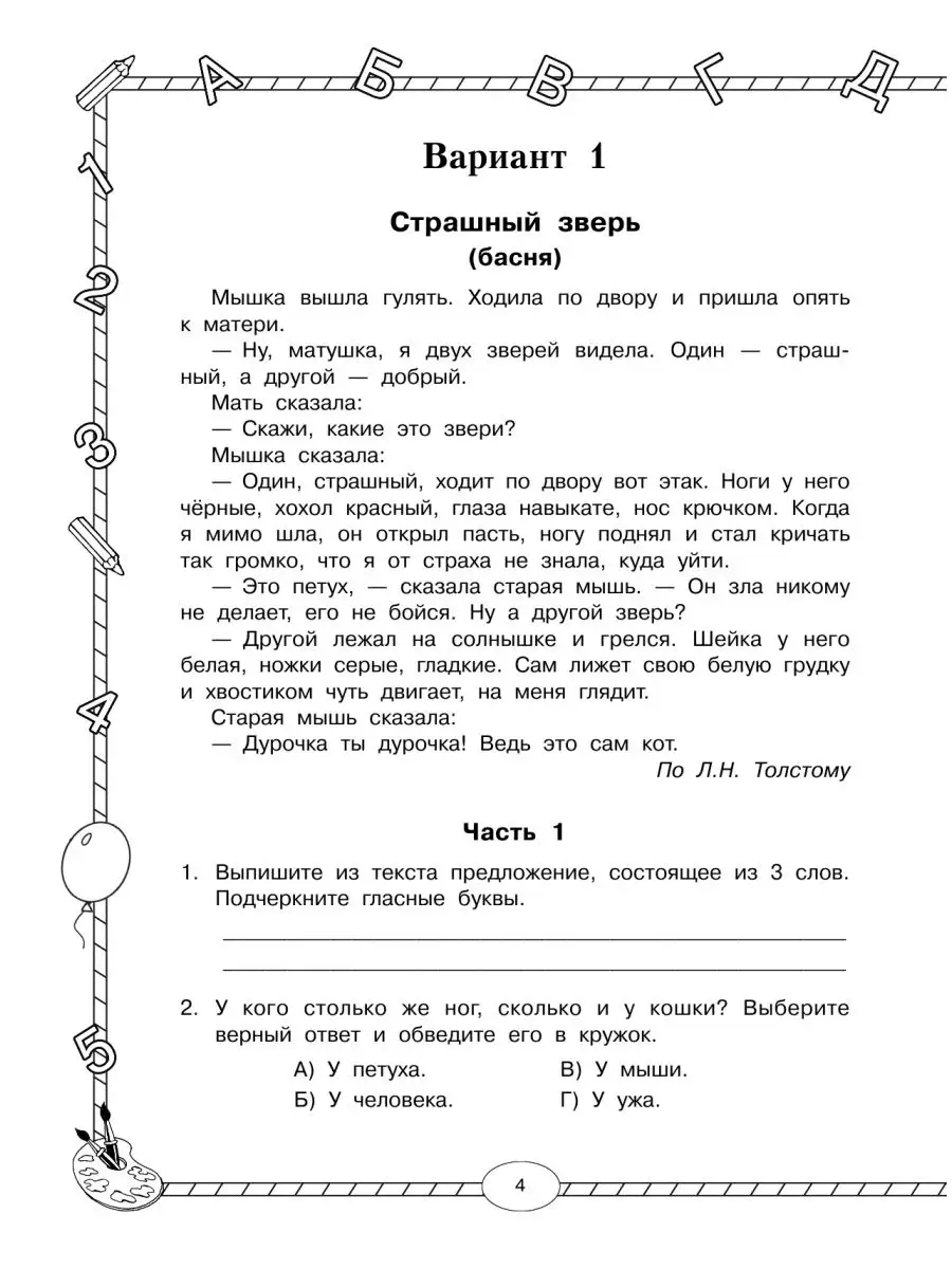 Каждое из слов мима — 4 буквы сканворд